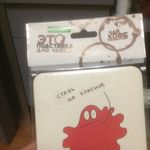 Подставка под чашку Ставь на красное Отзыв Подставка под чашку Ставь на красное Отзыв