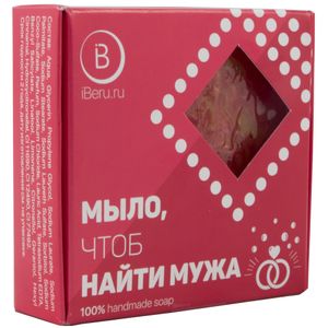 Мыло чтоб найти мужа