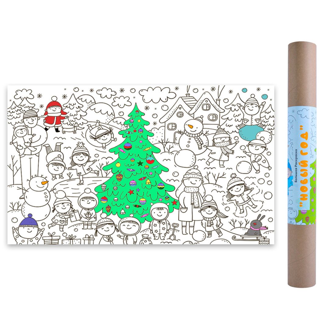 Большая детская раскраска Зима Большая детская раскраска Зима