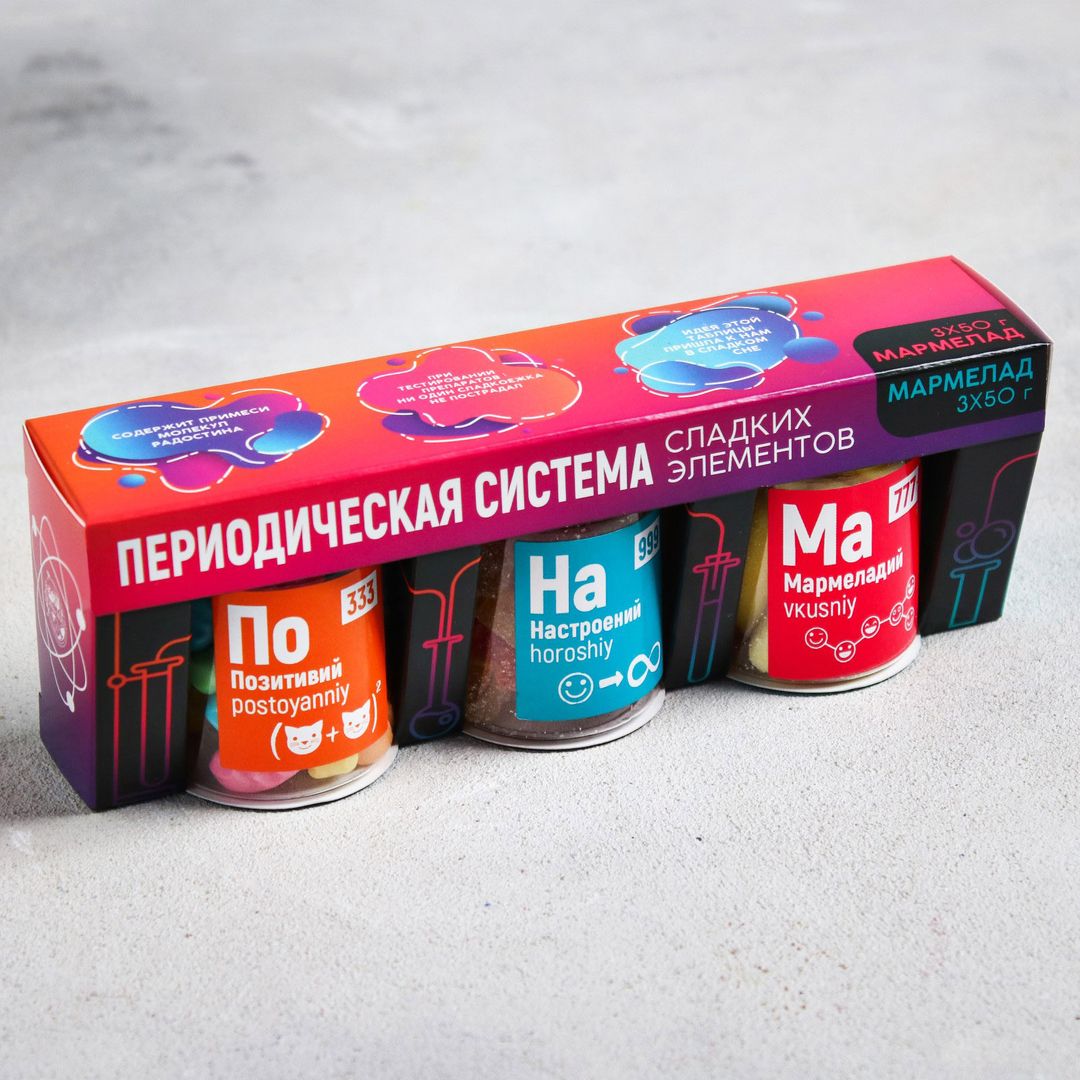 Набор мармелада Периодическая система Набор мармелада Периодическая система