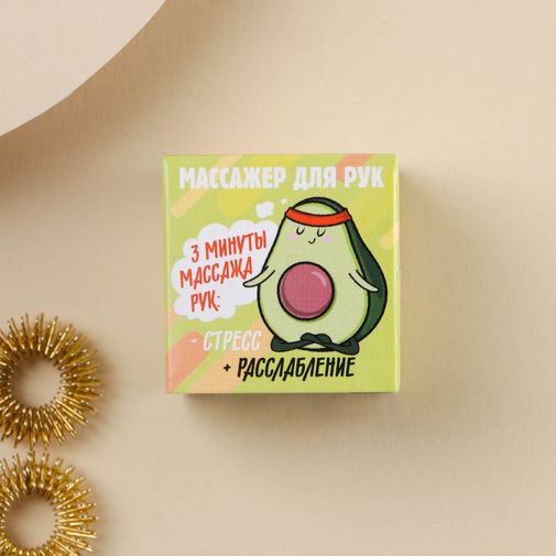 Массажер для рук Су-Джок Авокадо Массажер для рук Су-Джок Авокадо