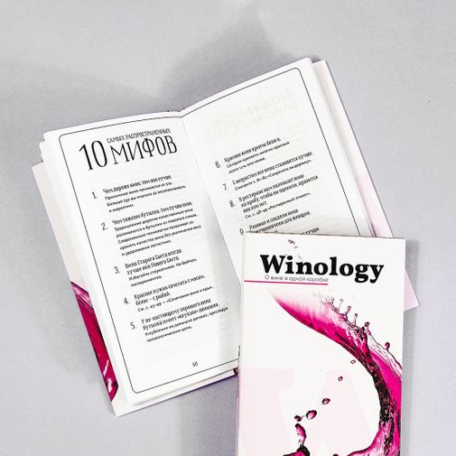 Набор для дегустации вина Winology