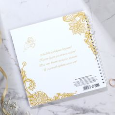 Книга свадебных пожеланий Обручальные кольца