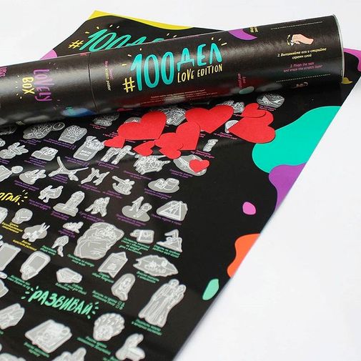 Скретч-постер 100 дел Love Edition Скретч-постер 100 дел Love Edition