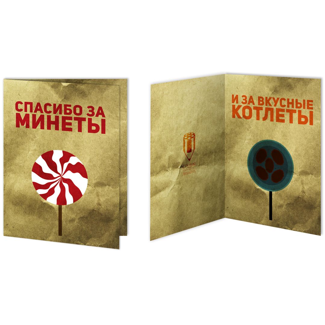 Открытка Супружеская Открытка Супружеская