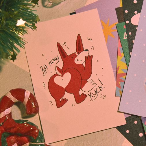 Почтовая открытка Не булочка, а коржик