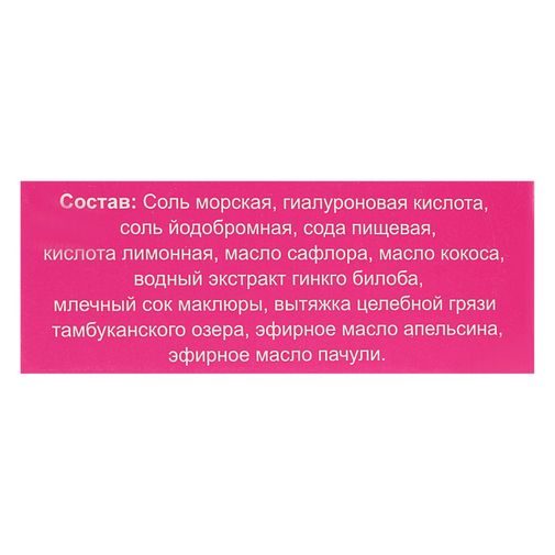 Бомбочки для ванной Сердечки Омоложение (с гиалуроновой кислотой) Бомбочки для ванной Сердечки Омоложение (с гиалуроновой кислотой)