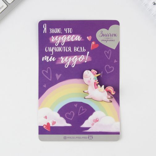 Значок Ты чудо Значок Ты чудо