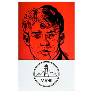 Скетчбук Маяк Есенин (Красный)