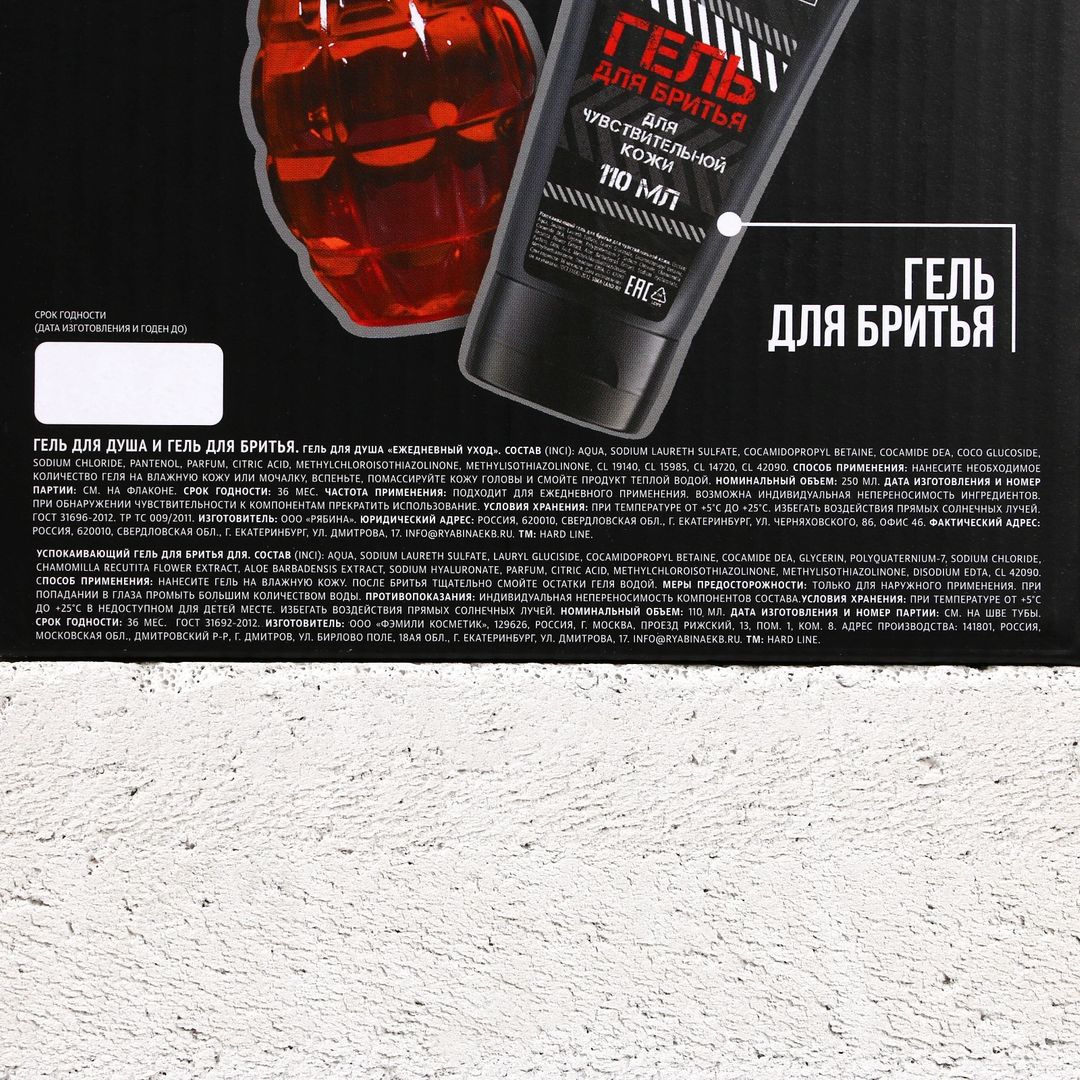 Подарочный набор для Реального мужика (Гель для душа и гель для бритья)