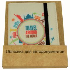 Обложка для автодокументов Travel Around