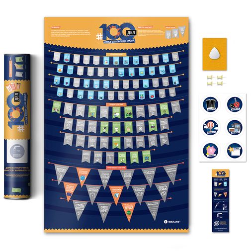 Интерактивный Скретч-постер 100 дел Life Edition