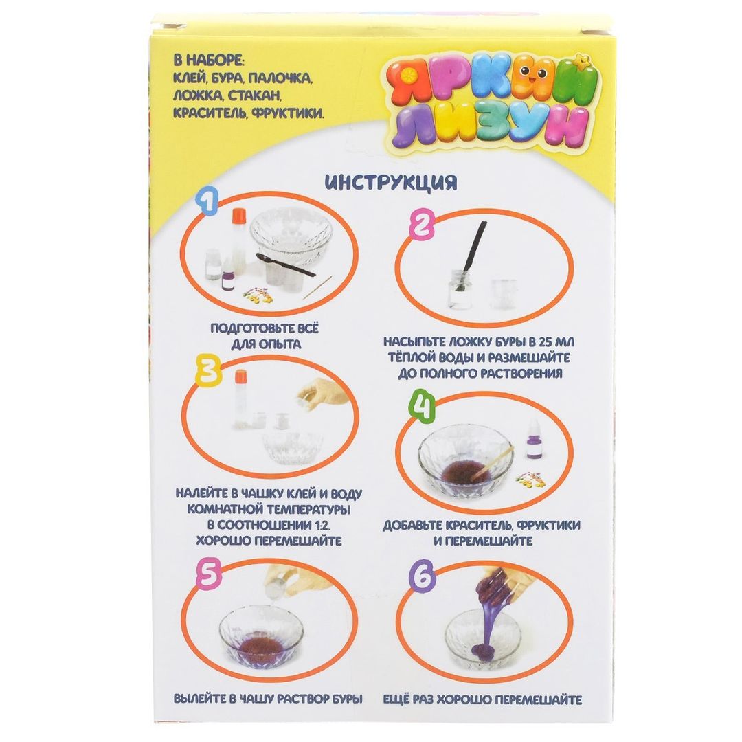 Опыты для детей Яркий лизун Опыты для детей Яркий лизун