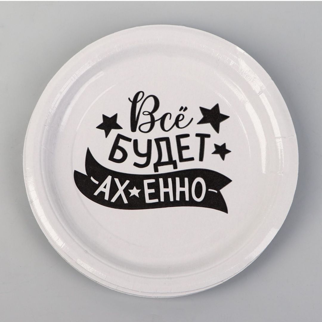 Набор бумажной посуды Тебя любят