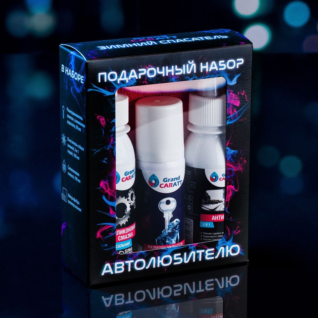 Подарочный набор автолюбителю Зимний спасатель Подарочный набор автолюбителю Зимний спасатель