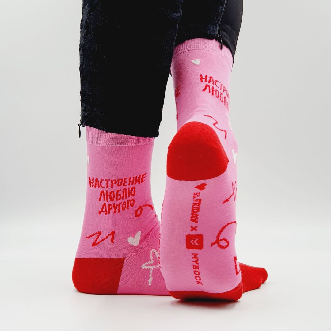 Носки Настроение люблю его, люблю другого