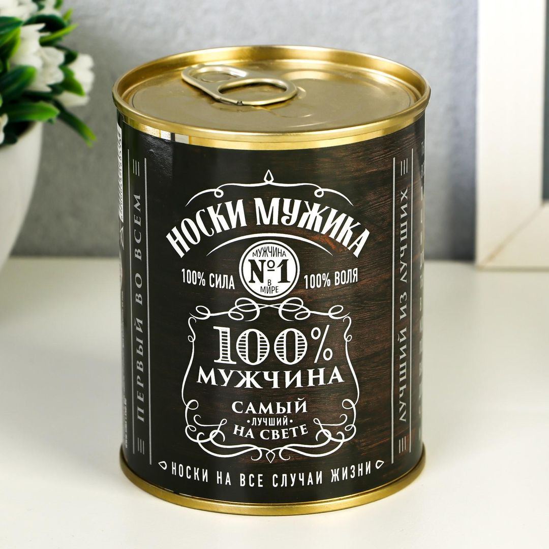 Носки в банке 100% мужчина Носки в банке 100% мужчина