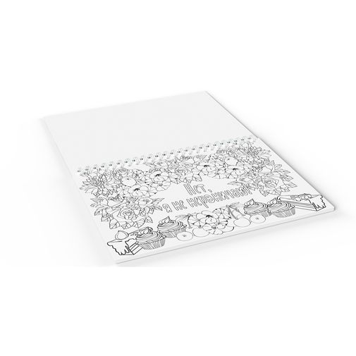 Альбом-раскраска Истерику заказывали?