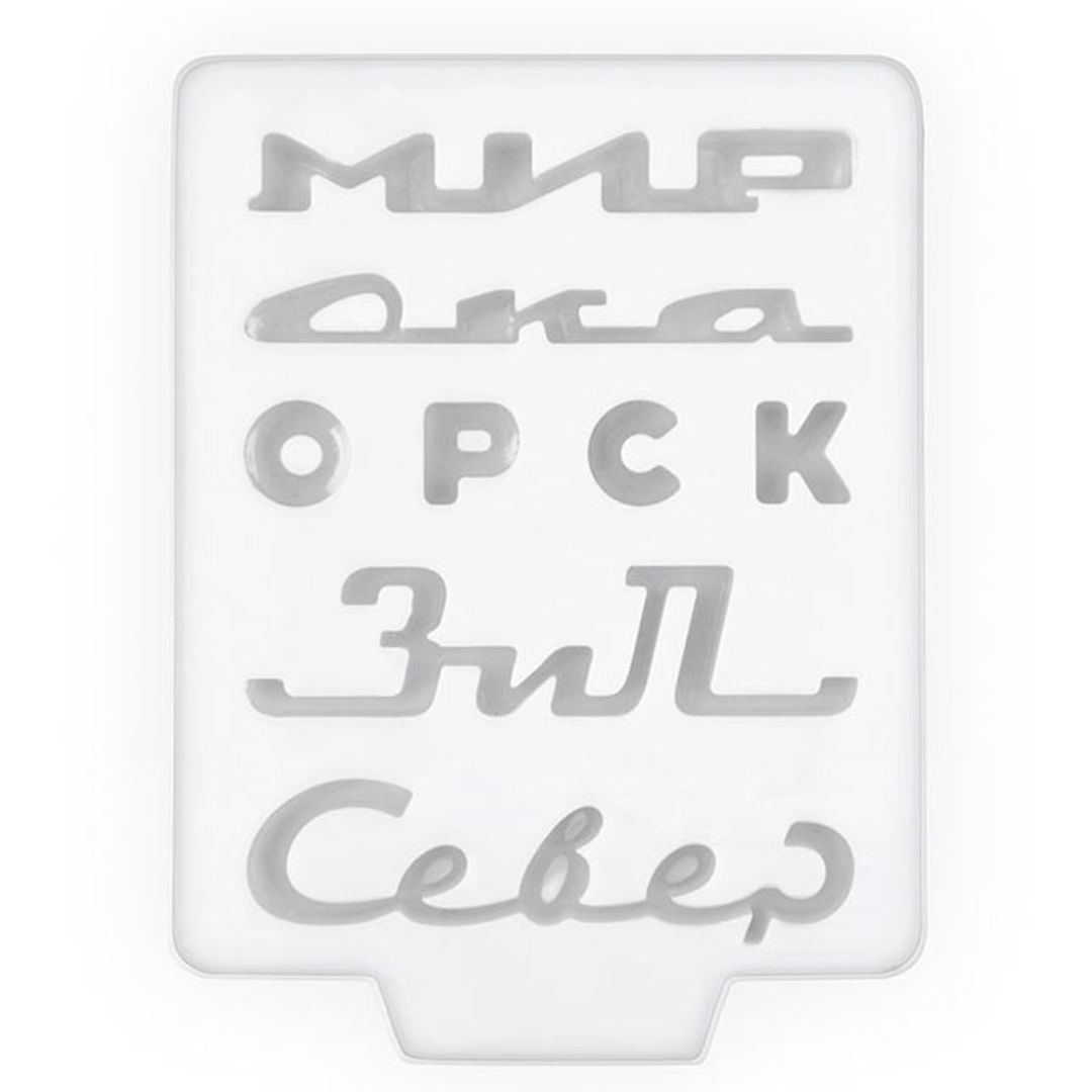 Форма для льда Холодильникус Форма для льда Холодильникус