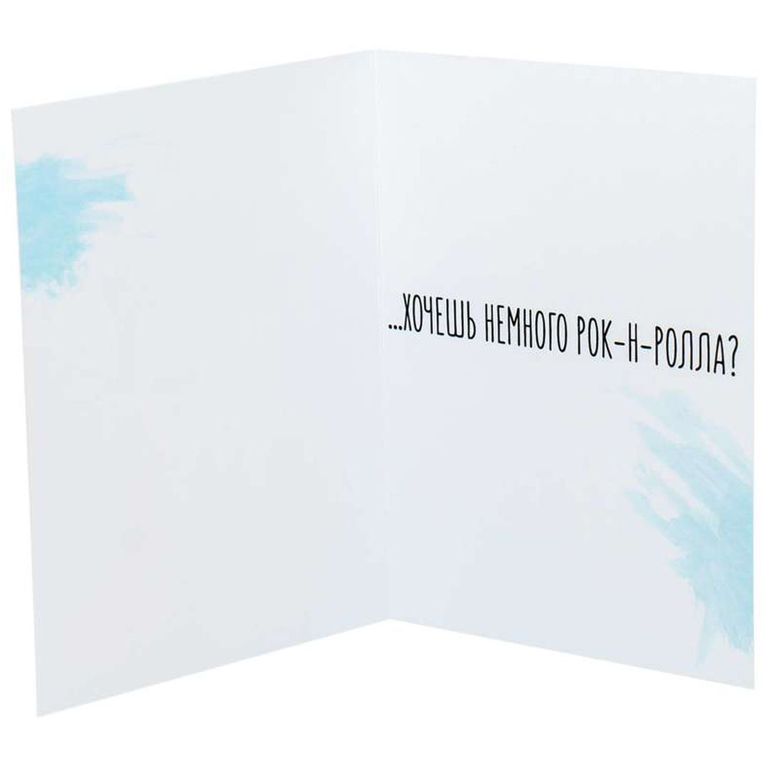 Открытка Прэсли Хочешь немного рок-н-ролла? Открытка Прэсли Хочешь немного рок-н-ролла?
