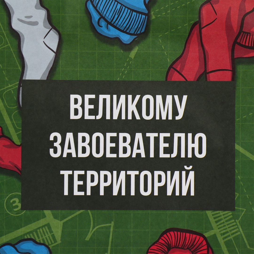 Подарочный пакет Завоеватель (22 х 22 х 11 см)