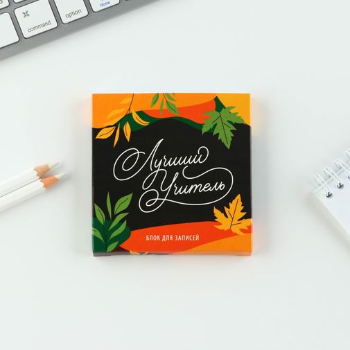 Подарочный набор Любимому учителю