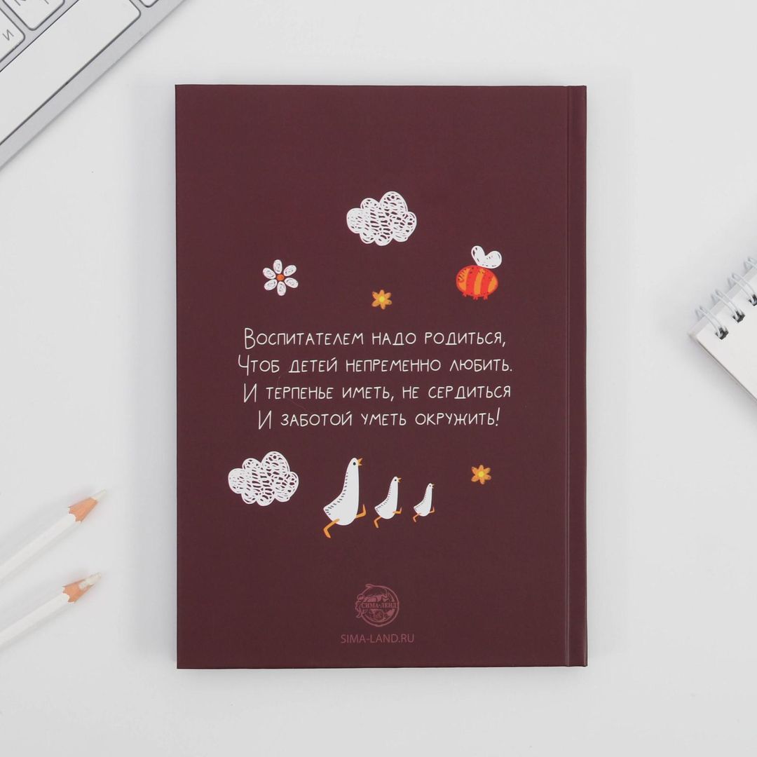 Подарочный набор ежедневник и термостакан Лучший воспитатель Подарочный набор ежедневник и термостакан Лучший воспитатель