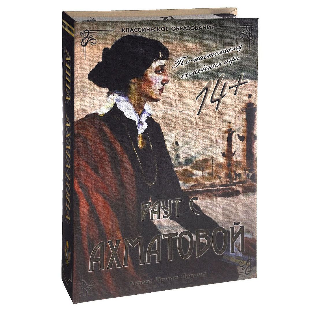 Настольная игра Раут с Ахматовой (14+)