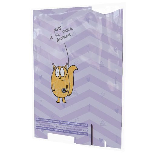 Подарочная коробка Мне и не такое дарили Подарочная коробка Мне и не такое дарили