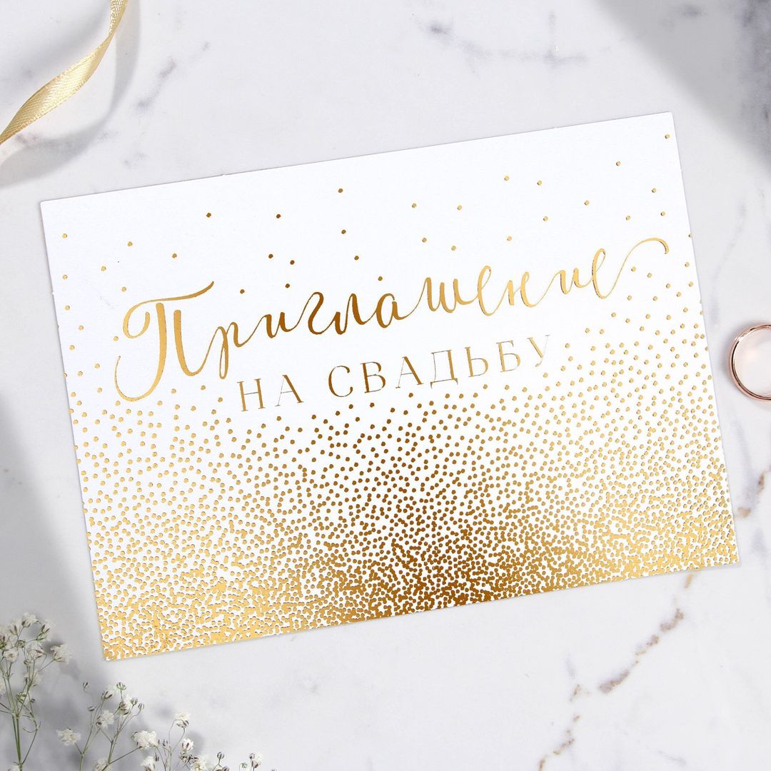 Приглашение на свадьбу в цветных конвертах Волнительное событие Приглашение на свадьбу в цветных конвертах Волнительное событие