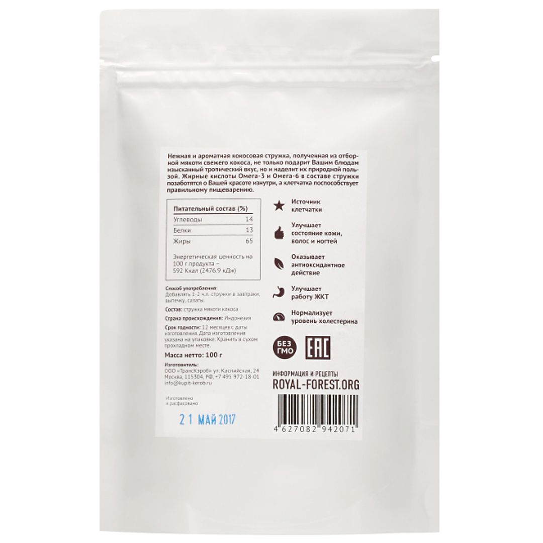 Кокосовая стружка (100 г)