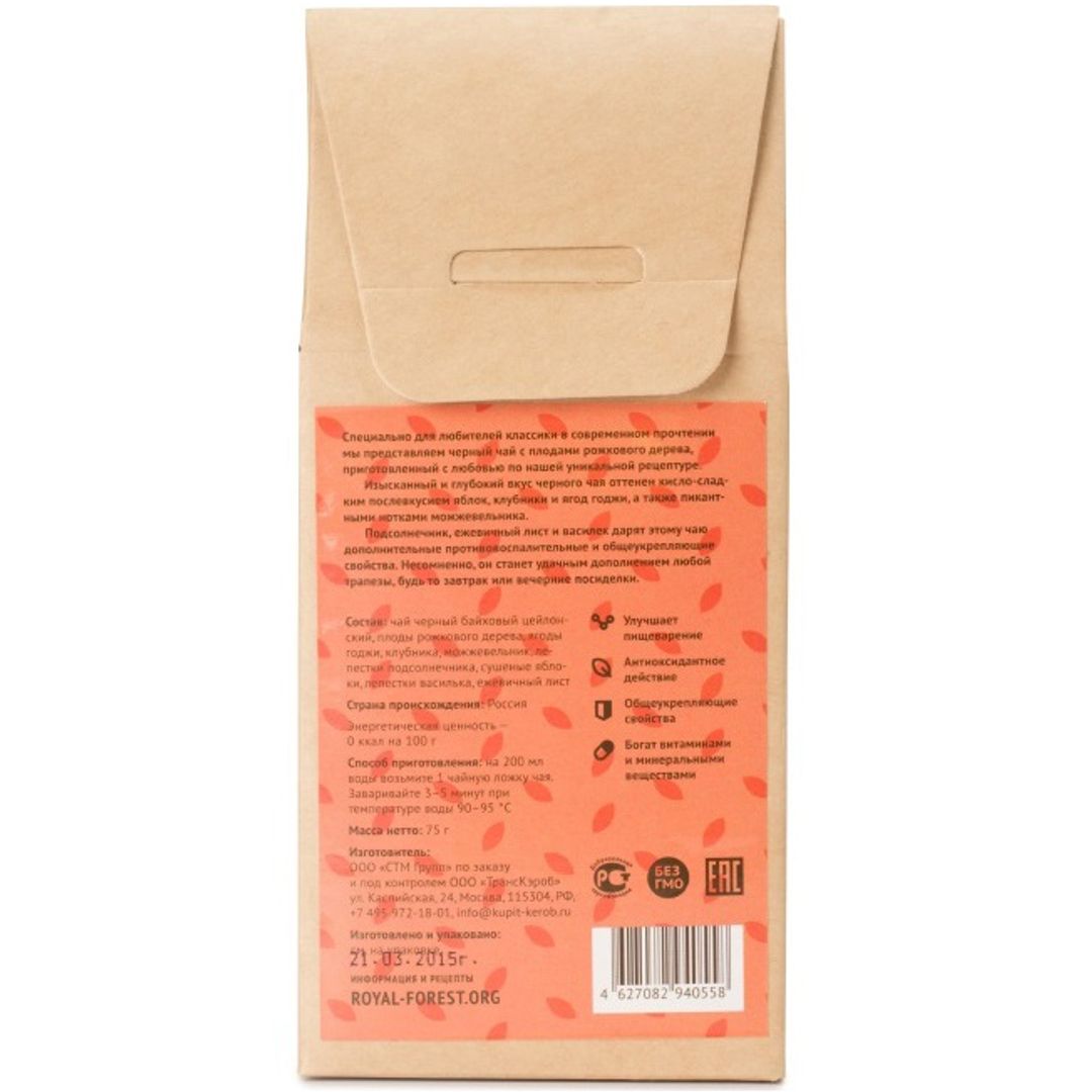Черный чай (кэроб, клубника, годжи) (75 г) Черный чай (кэроб, клубника, годжи) (75 г)