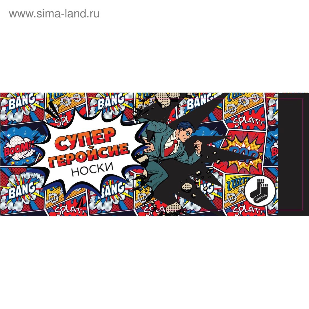 Носки в банке Супер-геройские
