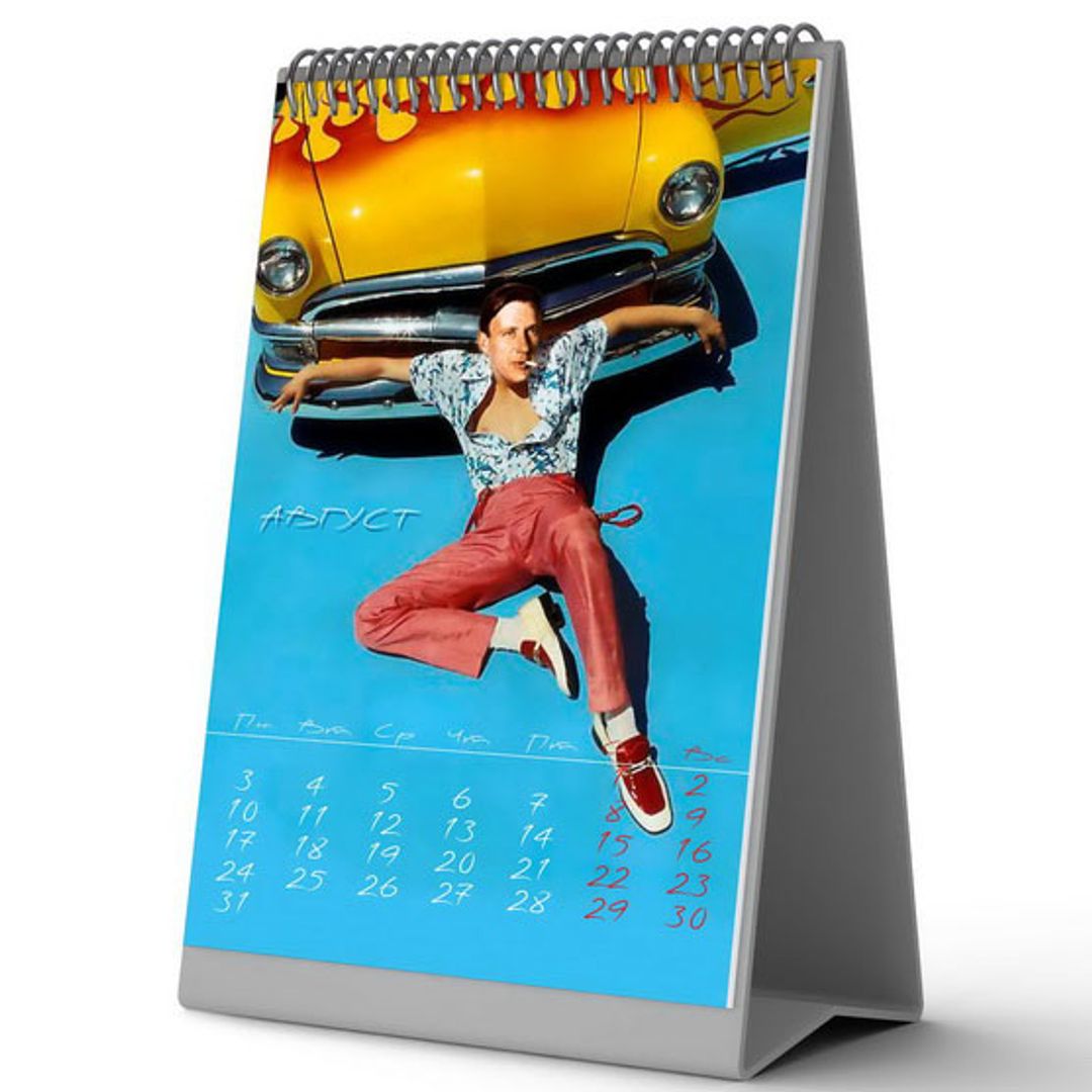 Календарь Модные классики 2020 Календарь Модные классики 2020