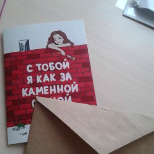 Соболезнования поводу, за тобой как за каменной стеной открытка