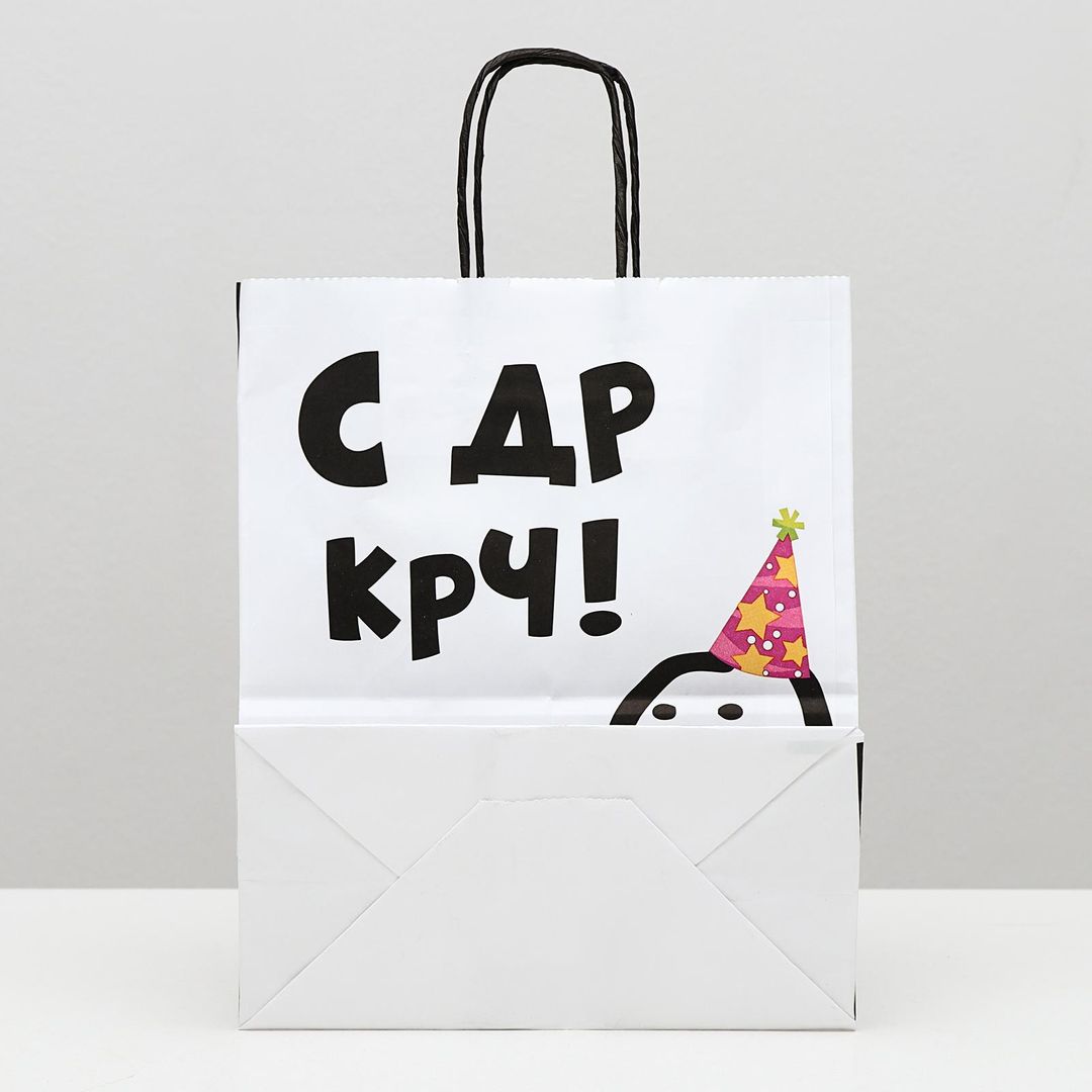 Подарочный пакет С ДР КРЧ (22 х 12 х 17 см) Подарочный пакет С ДР КРЧ (22 х 12 х 17 см)