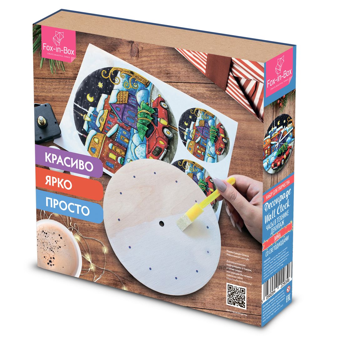 Набор для творчества Часы в технике декупаж с гирляндой Зима Набор для творчества Часы в технике декупаж с гирляндой Зима
