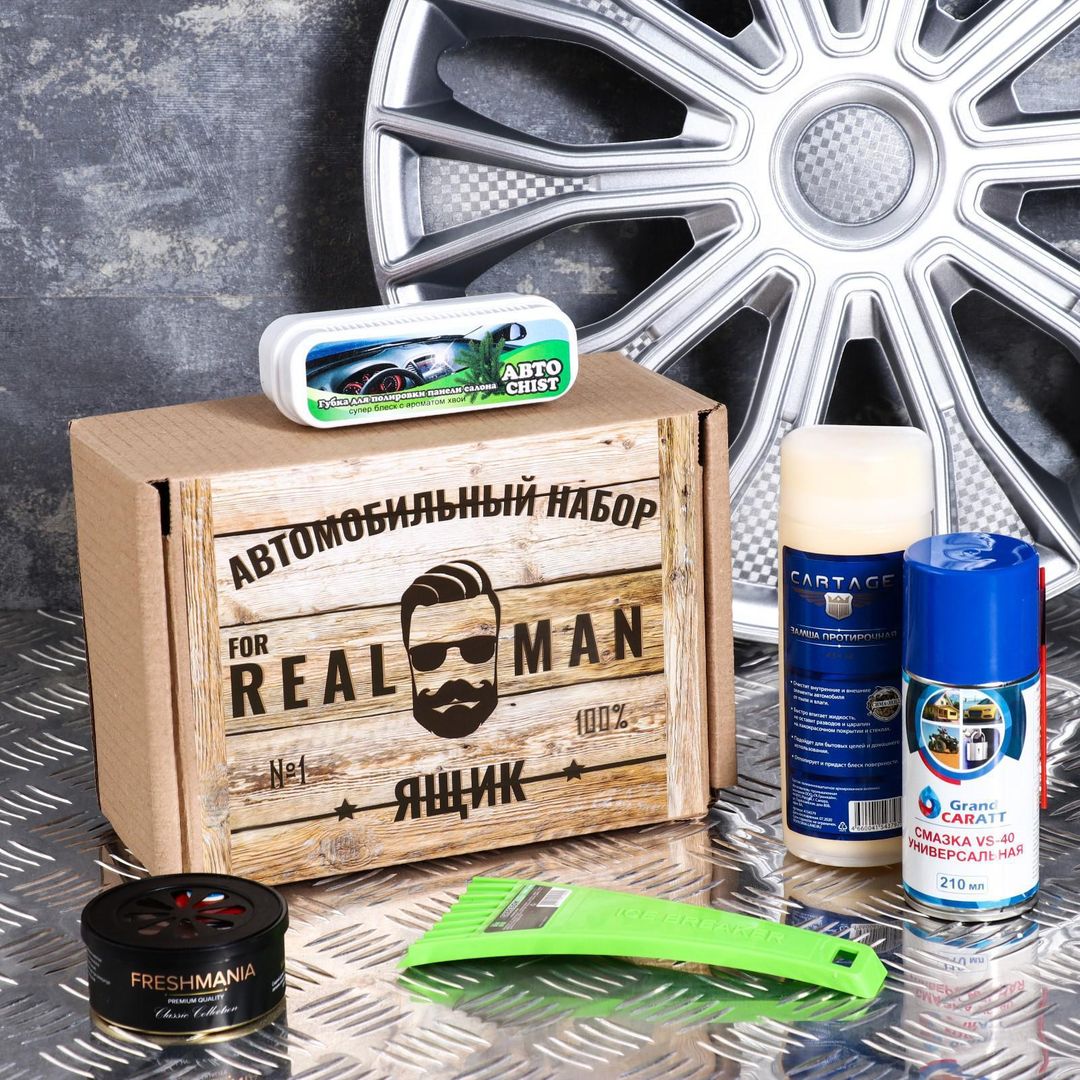 Подарочный бокс For real man автонабор для ухода Подарочный бокс For real man автонабор для ухода