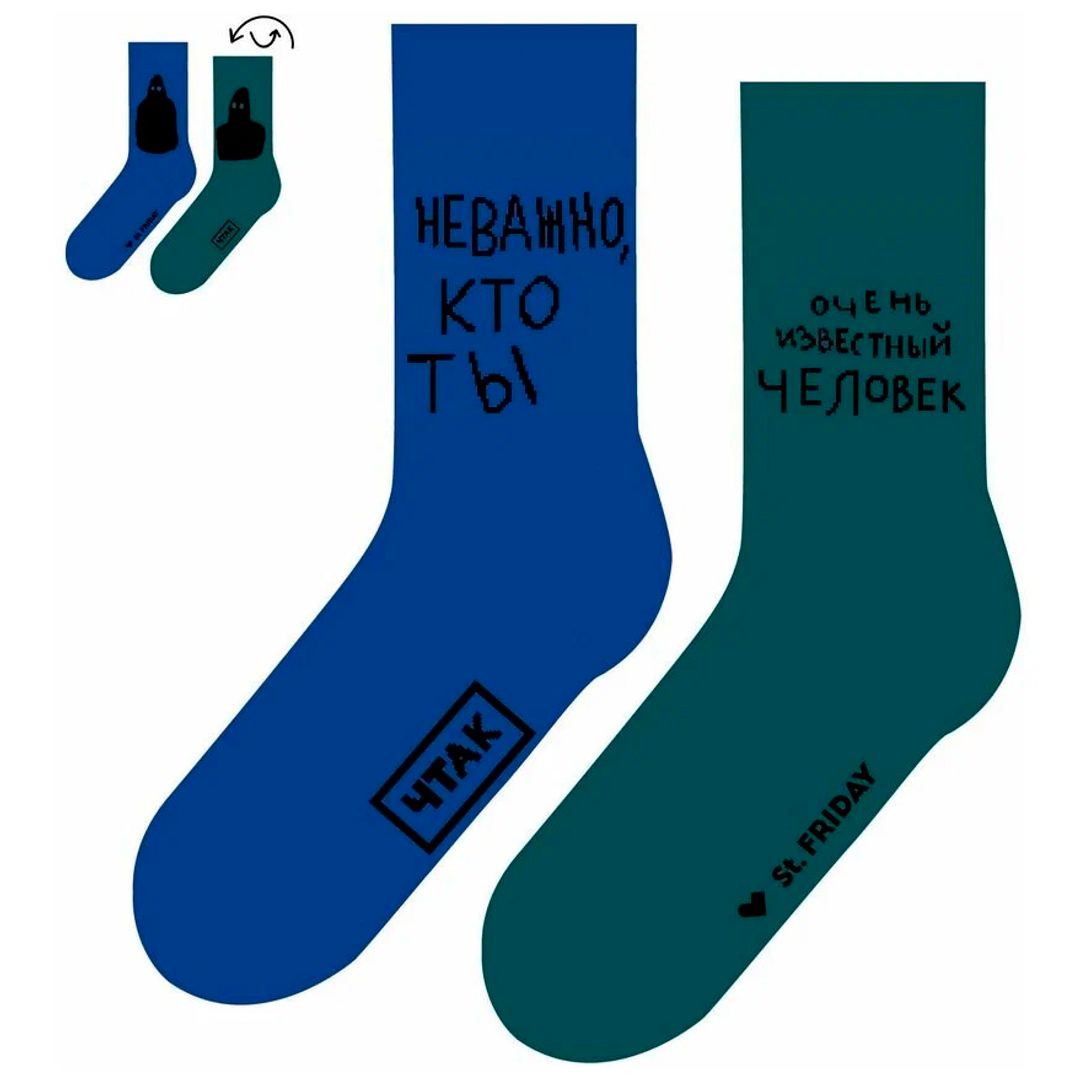Носки Неважно кто ты Носки Неважно кто ты