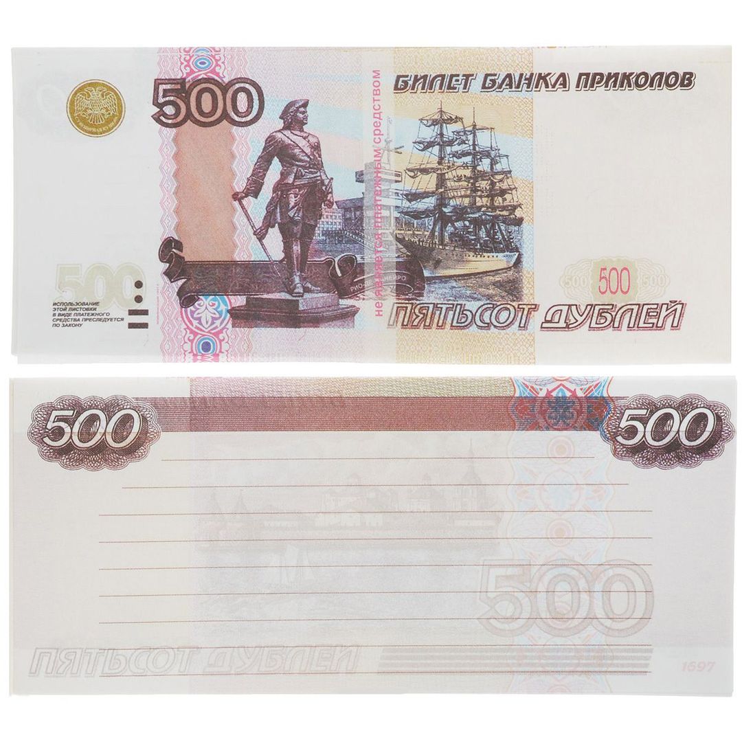 Блокнот Пачка 500 руб. Блокнот Пачка 500 руб.