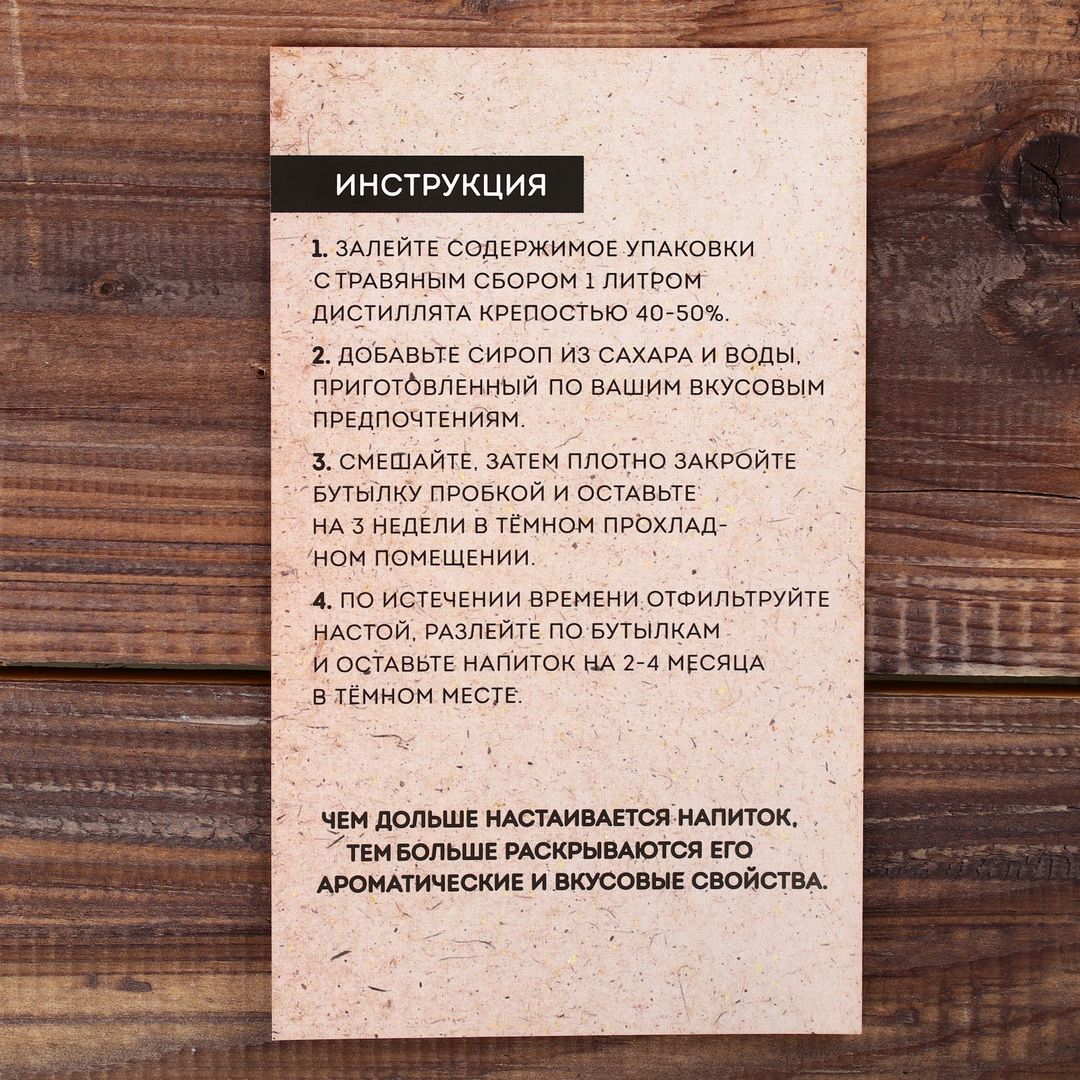 Набор для приготовления Липовой настойки с имбирем