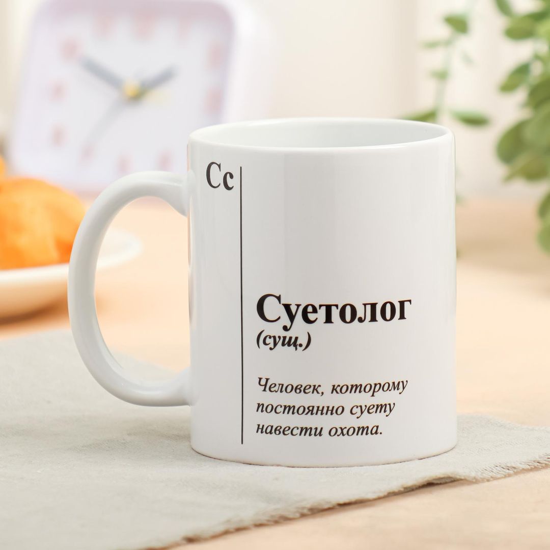 Кружка Суетолог