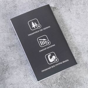 Фитнес-набор Сильному