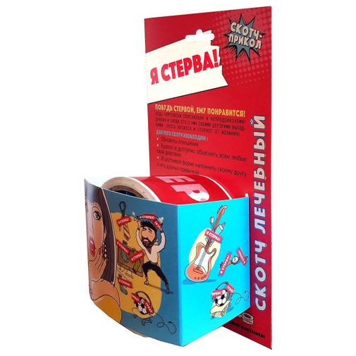 Упаковка скотча Упаковка скотча