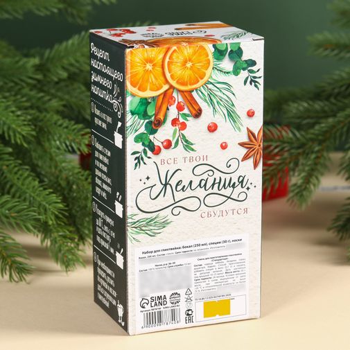 Подарочный набор для глинтвейна Новогоднего тепла