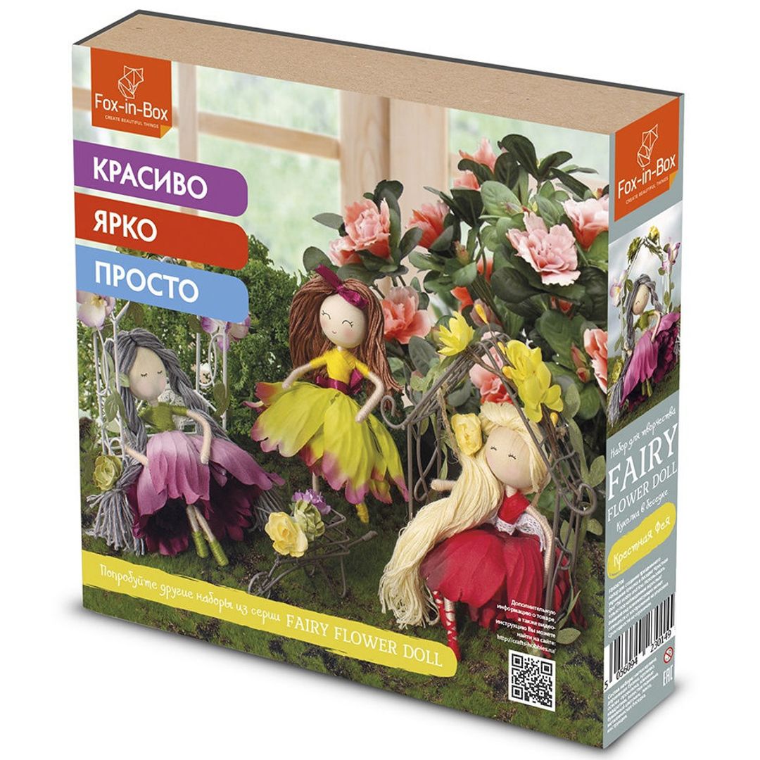 Набор для творчества Куколка в беседке Крестная Фея