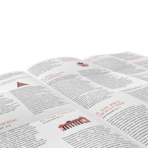 Путеводитель Советская Москва В развернутом виде, сторона с текстом