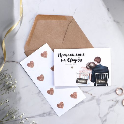 Приглашение на свадьбу в крафтовом конверте Влюбленные-единое целое Приглашение на свадьбу в крафтовом конверте Влюбленные-единое целое