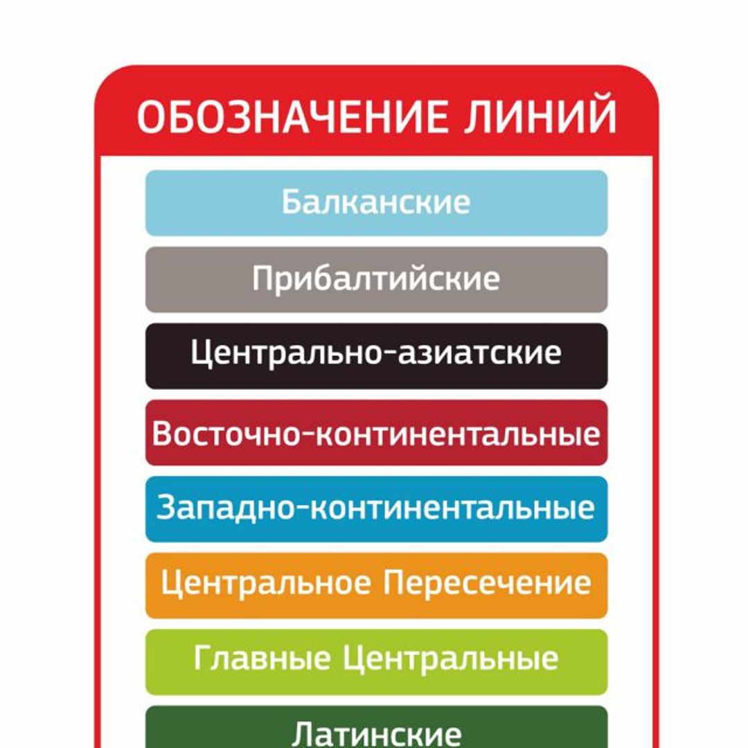 Карта Мирового Метро Карта Мирового Метро