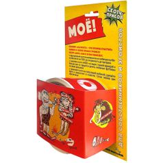 Скотч-прикол Мое